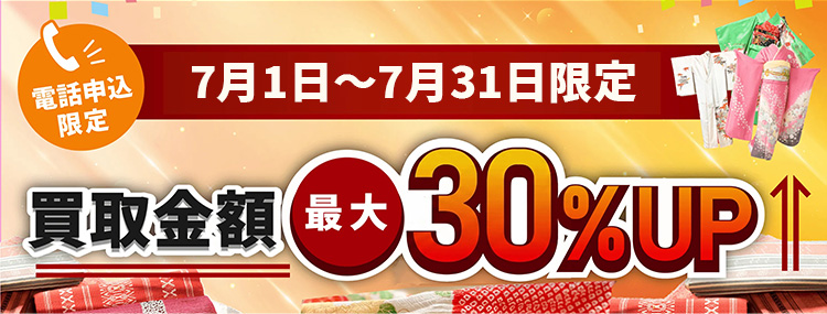 まねきやキャンペーン